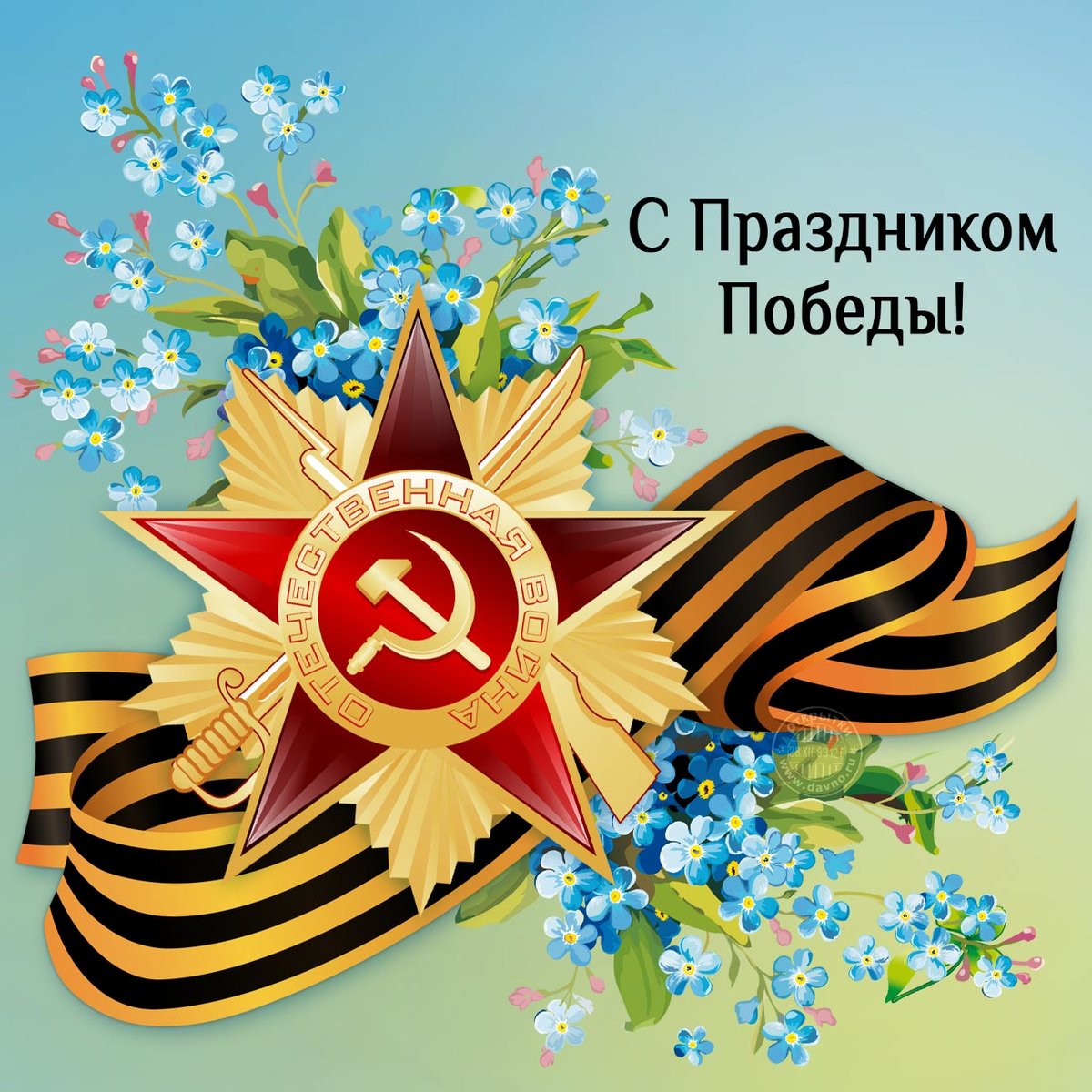 9 мая Ардтехно